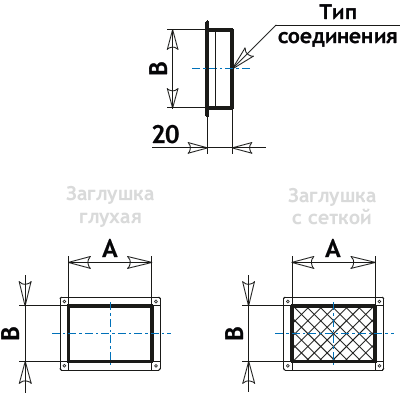 Схема заглушка оцинкованная с сеткой для вентиляции